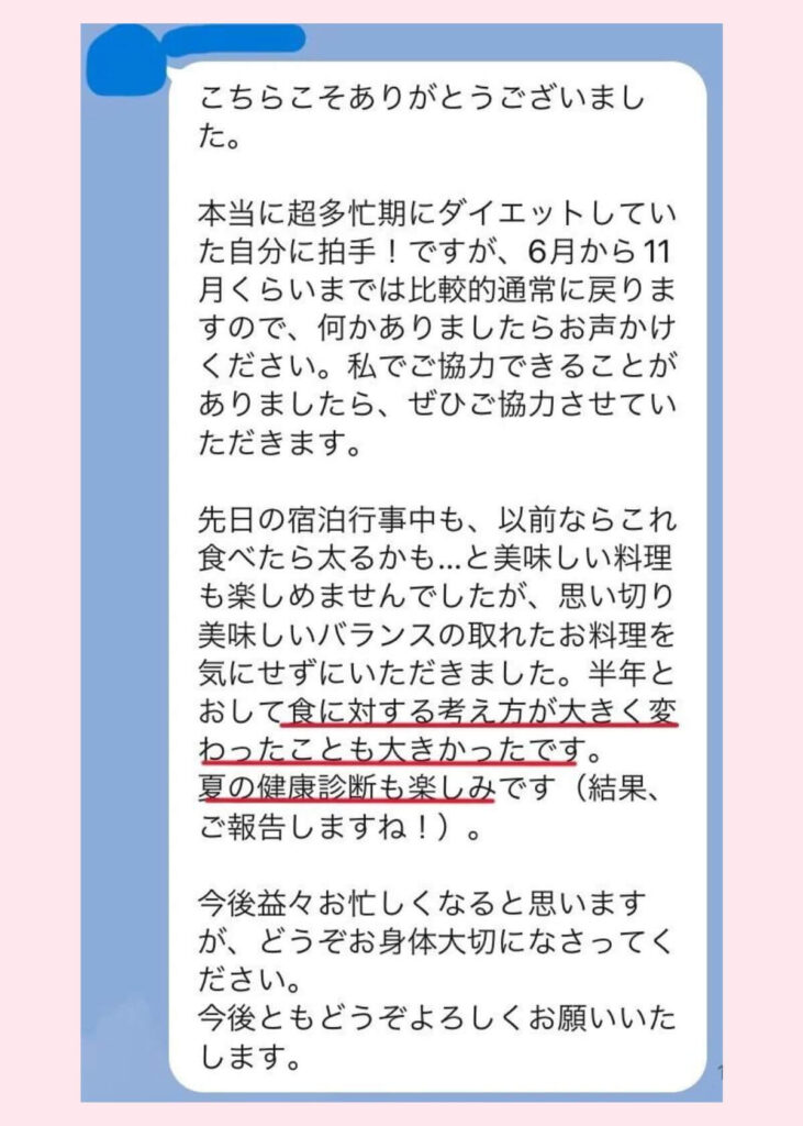 46歳Kさんは体脂肪専門家くどうの講座にに参加して、食に対する考え方が大きく変わり、健康診断が楽しみになったとのことです。