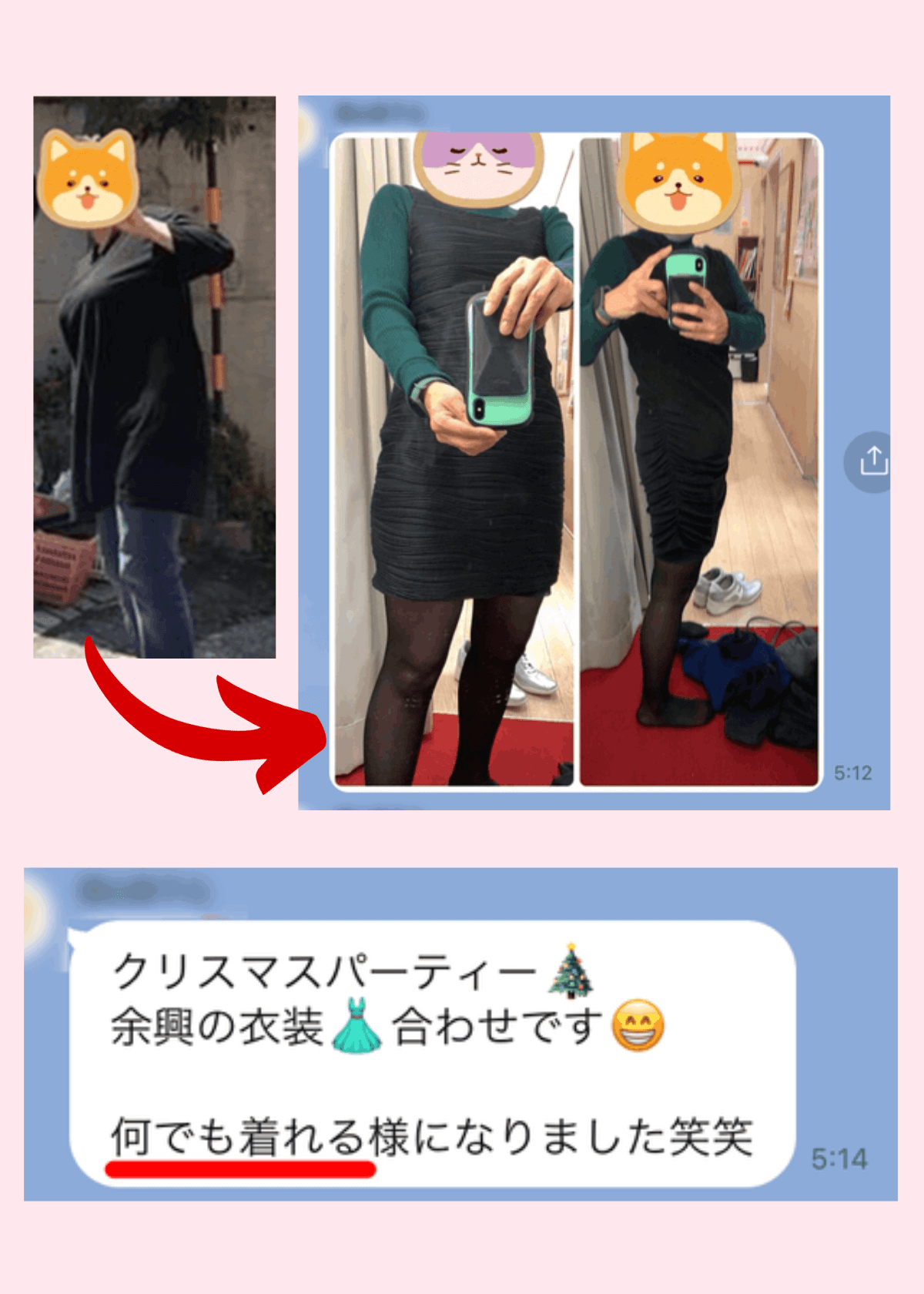 50代Uさんは僕のダイエット講座で痩せた結果、何でも着れるようになったとのことです。