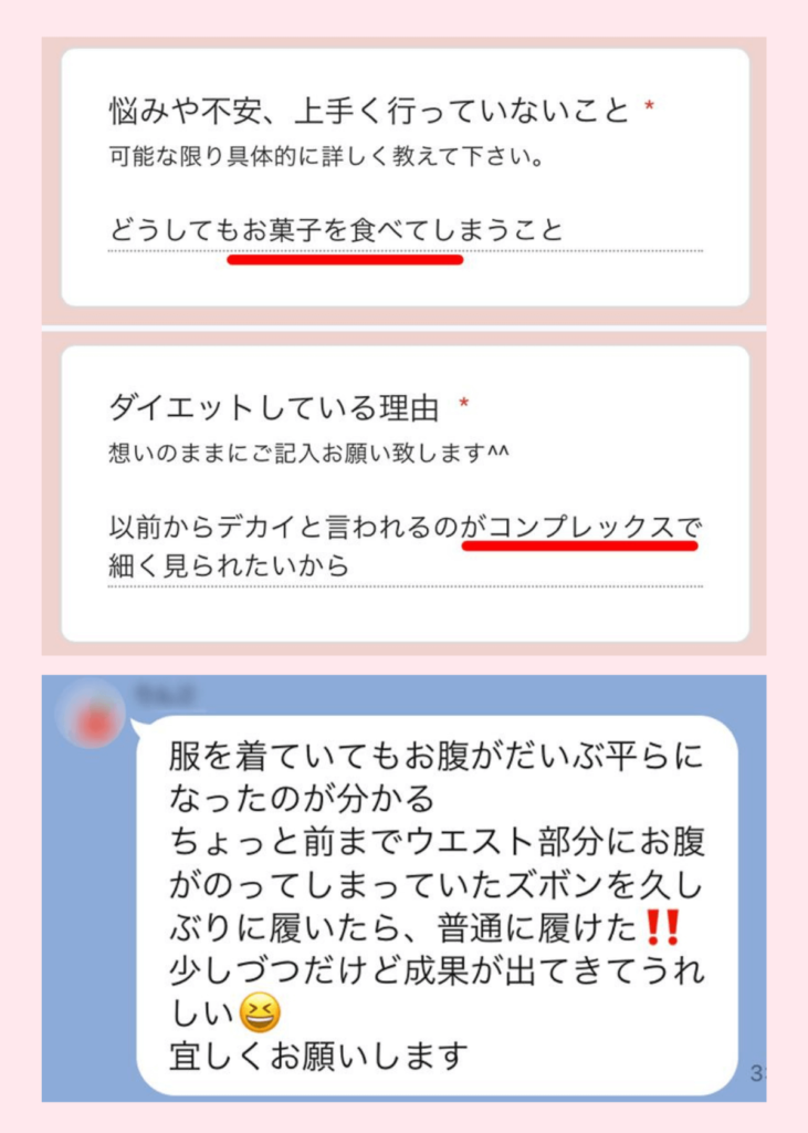 58歳のHさんは「でかい」と言われるのがコンプレックスだった。しかし、講座に参加してダイエットに取り組んだ結果、ズボンに乗っかっていたお肉がなくなったと感じるくらい体型を変化させました。