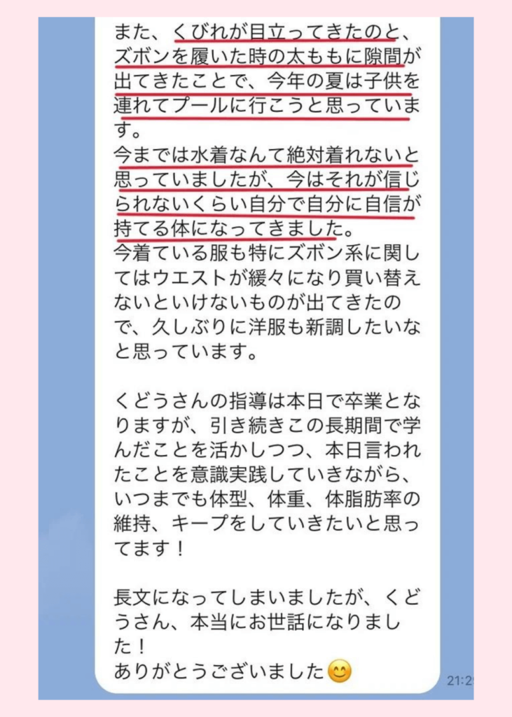 34歳女性Fさんはダイエット講座で痩せたことで水着を堂々と着られるくらい自信がついたとのことです。