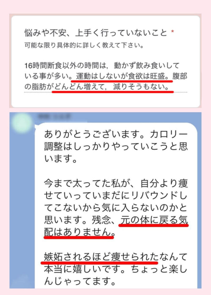 64歳女性Nさんの実績｜その2