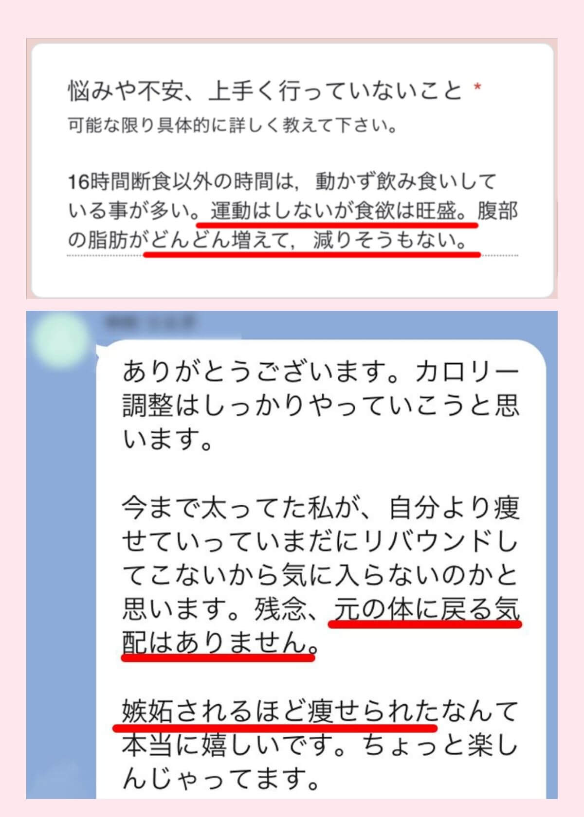 64歳女性Nさんは講座に参加する前は食欲旺盛で体重も減る気配がありませんでした。しかし、受講後は元の体型に戻る心配がなくなったとのことです。