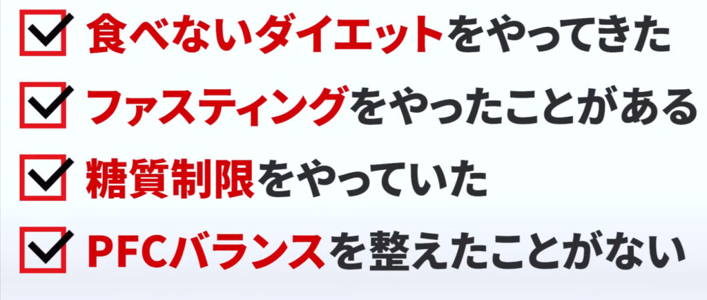 代謝リセットをやるべき人