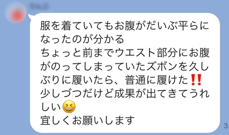 57歳女性Hさんは講座で痩せたことによって、お腹のお肉がズボンにのらなくなるほど体型を変化することができました。