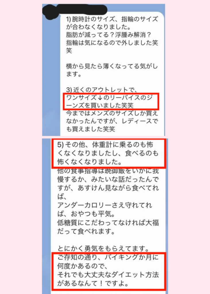 きつい運動や厳しい食事制限をしなくても痩せた講座生は、月に数回のバイキングに行っても体脂肪を落とせています。