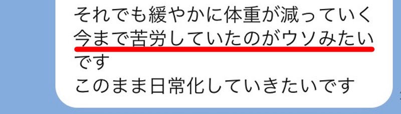 50歳女性Kさんは体脂肪専門家くどうの指導で今まで苦労していたのがウソみたいに体重を減らせたとのことです。