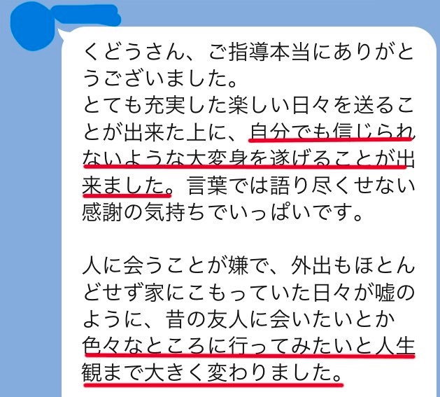 64歳女性Nさんは指導を受けたことで信じられなくらい体型を変化させ、人生観まで変わったとの嬉しいコメントをいただきました。