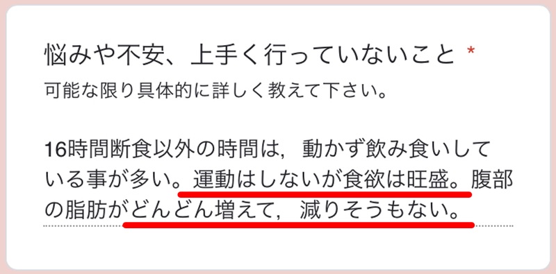 64歳女性Nさんは体脂肪専門家くどうの指導を受ける前は、カロリーを極端に制限する方法でダイエットに取り組んでいましたが、食欲が抑えきれず脂肪がどんどん増えていった状態でした。