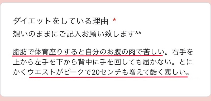 61歳女性Yさんは、指導を受ける前はウエスト周りのお肉が増えたことについて悩んでいました。