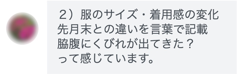 59歳女性小田さんはダイエットに取り組み、脇腹にくびれを感じるまで体型を変化させました。