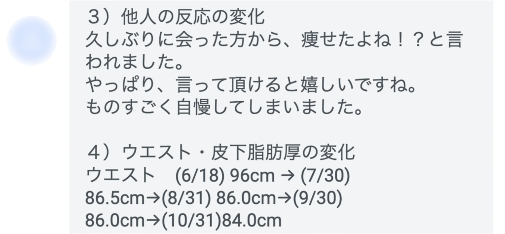 48歳長谷川さんは講座を受講後、久しぶりに会った人から「痩せたよね？」といってもらえたと嬉しい報告をいただきました。リバウンドもなく推移しているとのことです。