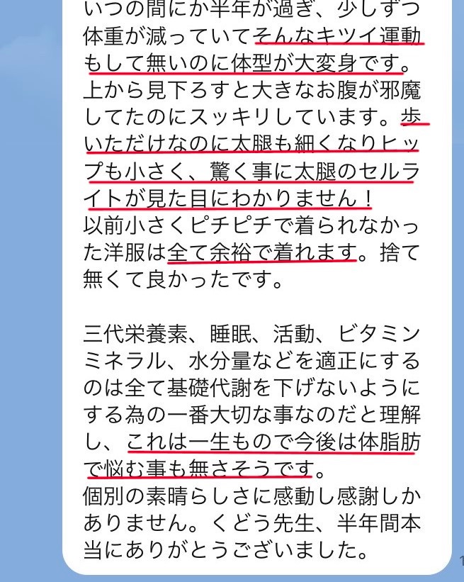 60代女性ゆりさんは体脂肪専門家くどうの講座に参加して、食事の管理で痩せることのメリットを十分に感じてもらえたようです。