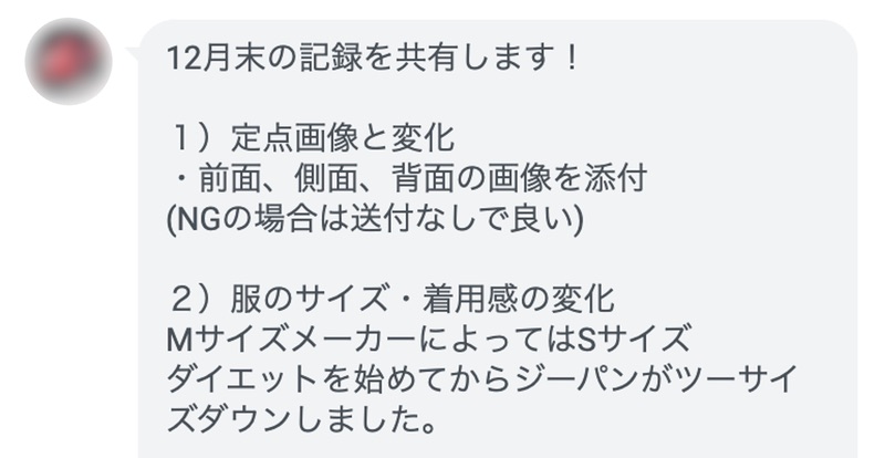 51歳女性栗原さんは体脂肪専門家くどうの講座を受講して、ジーパンがツーサイズダウンしたとのことです。