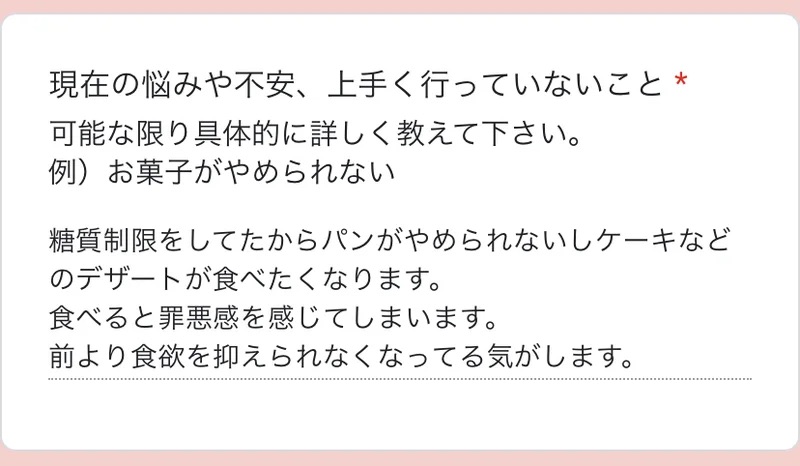 51歳女性栗原さんは体脂肪専門家くどうの講座を受講する前、糖質制限に取り組んだことで甘いものを食べたい欲が抑えられなくなっていることに悩んでいました。