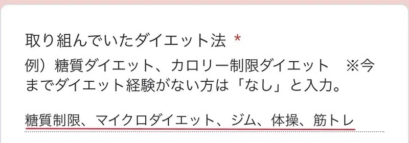 50歳女性金谷さんは体脂肪専門家くどうの指導を受ける前は、糖質制限やマイクロダイエット、筋トレなどに取り組んでいましたが、思うような効果を得られていませんでした。