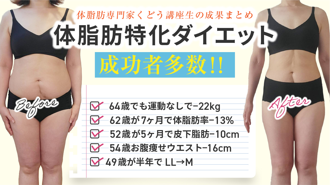 体脂肪専門家くどうの公式LINEでは電子書籍3冊を無料配布しています。ぜひ受け取って活用してください。